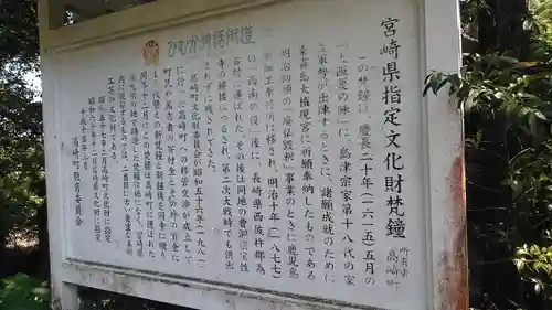 東霧島神社の歴史