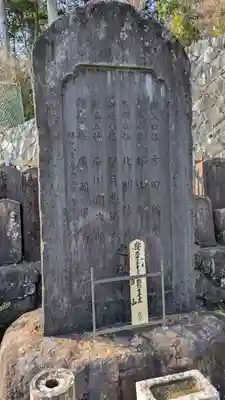 三縁寺(京都府)