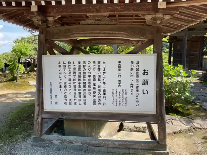 行基寺(岐阜県)