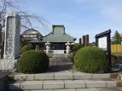薬王寺のその他建物
