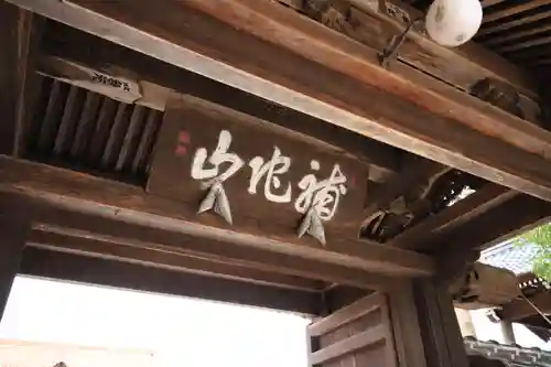 観音寺のその他建物
