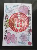 神炊館神社 ⁂奥州須賀川総鎮守⁂の{uncategorized: "未分類", other: "その他", undefined: "問題あり", building: "その他建物", grave: "お墓", sacred_gate: "鳥居", guardian: "狛犬", statue: "像", buddha: "仏像", history: "歴史", nature: "自然", garden: "庭園", animal: "動物", pagoda: "塔", temizu: "手水舎", mountain_gate: "山門・神門", sanctuary: "本殿・本堂", subordinate: "末社・摂社", art: "芸術", scenery: "景色", jizo: "地蔵", ema: "絵馬", goshuin: "御朱印", omikuji: "おみくじ", items: "授与品その他", amulet: "お守り", goshuincho: "御朱印帳", eats: "食事", festival: "お祭り", votive_dance: "神楽", shichigosan: "七五三参", wedding: "結婚式", experience: "体験その他", initially: "初詣", around: "周辺", anti_infection: "感染症対策"}