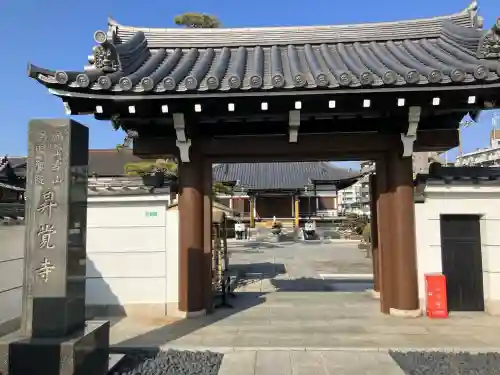昇覚寺の{uncategorized: "未分類", other: "その他", undefined: "問題あり", building: "その他建物", grave: "お墓", sacred_gate: "鳥居", guardian: "狛犬", statue: "像", buddha: "仏像", history: "歴史", nature: "自然", garden: "庭園", animal: "動物", pagoda: "塔", temizu: "手水舎", mountain_gate: "山門・神門", sanctuary: "本殿・本堂", subordinate: "末社・摂社", art: "芸術", scenery: "景色", jizo: "地蔵", ema: "絵馬", goshuin: "御朱印", omikuji: "おみくじ", items: "授与品その他", amulet: "お守り", goshuincho: "御朱印帳", eats: "食事", festival: "お祭り", votive_dance: "神楽", shichigosan: "七五三参", wedding: "結婚式", experience: "体験その他", initially: "初詣", around: "周辺", anti_infection: "感染症対策"}