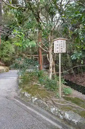 伊勢神宮内宮（皇大神宮）の建物その他