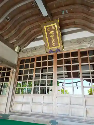 姥神大神宮の本殿・本堂