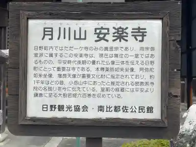 安楽寺の{uncategorized: "未分類", other: "その他", undefined: "問題あり", building: "その他建物", grave: "お墓", sacred_gate: "鳥居", guardian: "狛犬", statue: "像", buddha: "仏像", history: "歴史", nature: "自然", garden: "庭園", animal: "動物", pagoda: "塔", temizu: "手水舎", mountain_gate: "山門・神門", sanctuary: "本殿・本堂", subordinate: "末社・摂社", art: "芸術", scenery: "景色", jizo: "地蔵", ema: "絵馬", goshuin: "御朱印", omikuji: "おみくじ", items: "授与品その他", amulet: "お守り", goshuincho: "御朱印帳", eats: "食事", festival: "お祭り", votive_dance: "神楽", shichigosan: "七五三参", wedding: "結婚式", experience: "体験その他", initially: "初詣", around: "周辺", anti_infection: "感染症対策"}