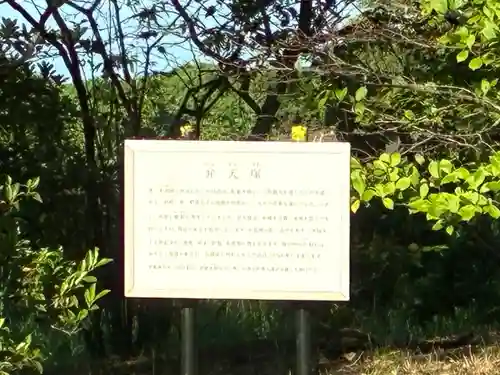 弁天塚(千葉県)