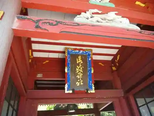 武蔵御嶽神社のその他建物