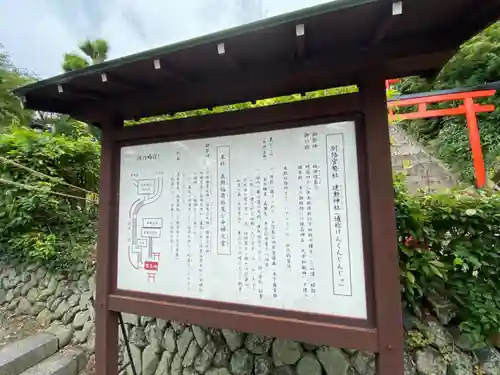 建勲神社の歴史