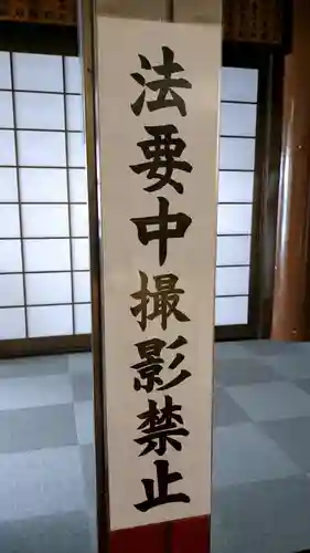 中央寺の本殿