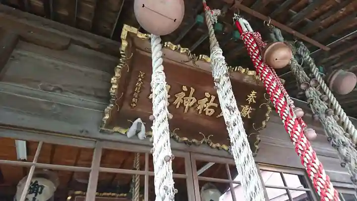 大祐神社(青森県)