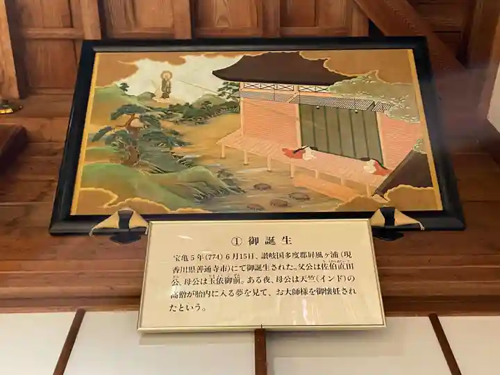 高野山大師教会(和歌山県)