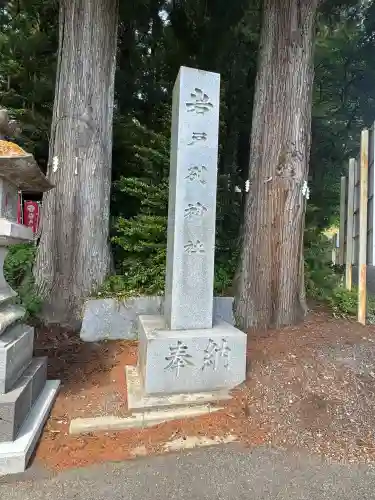 岩戸別神社の{uncategorized: "未分類", other: "その他", undefined: "問題あり", building: "その他建物", grave: "お墓", sacred_gate: "鳥居", guardian: "狛犬", statue: "像", buddha: "仏像", history: "歴史", nature: "自然", garden: "庭園", animal: "動物", pagoda: "塔", temizu: "手水舎", mountain_gate: "山門・神門", sanctuary: "本殿・本堂", subordinate: "末社・摂社", art: "芸術", scenery: "景色", jizo: "地蔵", ema: "絵馬", goshuin: "御朱印", omikuji: "おみくじ", items: "授与品その他", amulet: "お守り", goshuincho: "御朱印帳", eats: "食事", festival: "お祭り", votive_dance: "神楽", shichigosan: "七五三参", wedding: "結婚式", experience: "体験その他", initially: "初詣", around: "周辺", anti_infection: "感染症対策"}