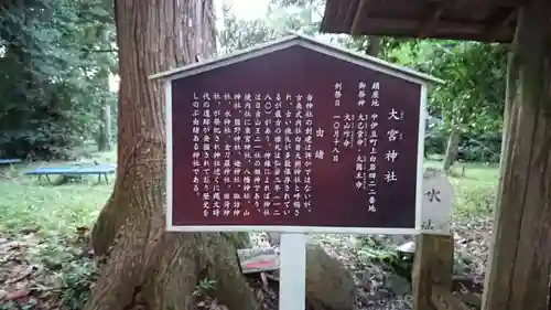 大宮神社(静岡県)