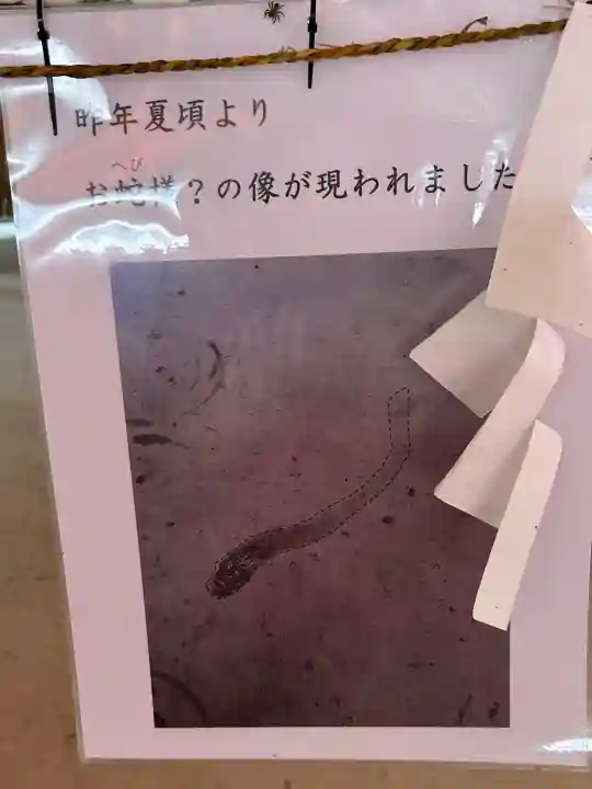 針名神社(愛知県)