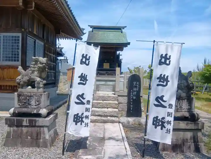豊國神社の{uncategorized: "未分類", other: "その他", undefined: "問題あり", building: "その他建物", grave: "お墓", sacred_gate: "鳥居", guardian: "狛犬", statue: "像", buddha: "仏像", history: "歴史", nature: "自然", garden: "庭園", animal: "動物", pagoda: "塔", temizu: "手水舎", mountain_gate: "山門・神門", sanctuary: "本殿・本堂", subordinate: "末社・摂社", art: "芸術", scenery: "景色", jizo: "地蔵", ema: "絵馬", goshuin: "御朱印", omikuji: "おみくじ", items: "授与品その他", amulet: "お守り", goshuincho: "御朱印帳", eats: "食事", festival: "お祭り", votive_dance: "神楽", shichigosan: "七五三参", wedding: "結婚式", experience: "体験その他", initially: "初詣", around: "周辺", anti_infection: "感染症対策"}