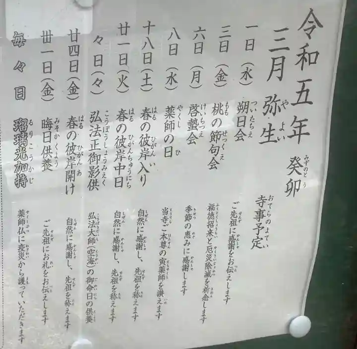 覚鳳寺のその他建物