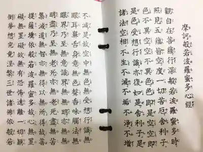 青岸渡寺の授与品その他