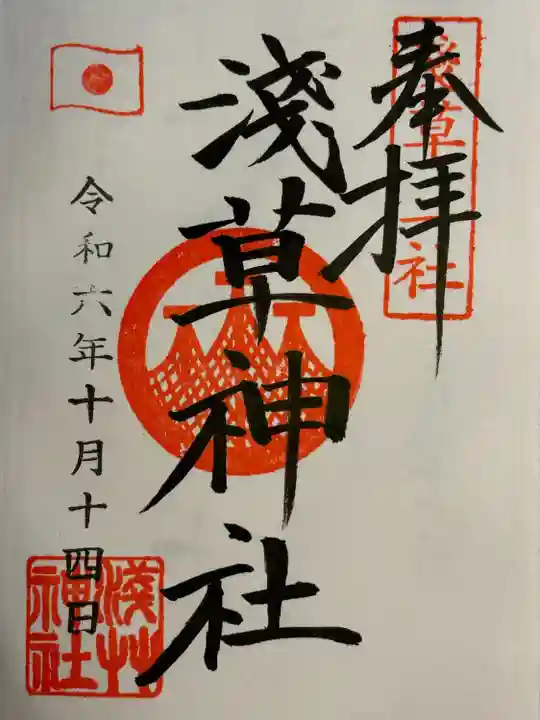 浅草神社(東京都)