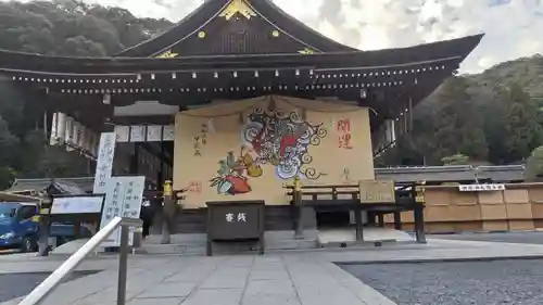 松尾大社(京都府)