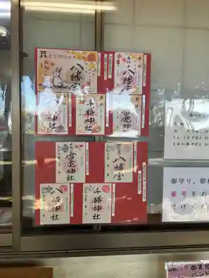 薬師寺八幡宮(栃木県)