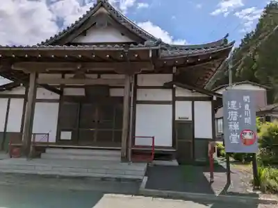 達磨禅堂(岐阜県)