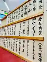仙台八坂神社(宮城県)