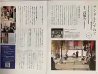 昌福寺(兵庫県)