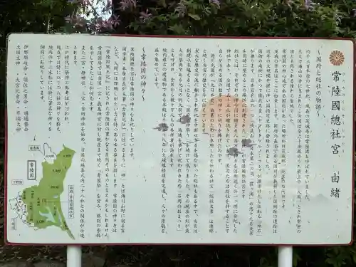 常陸國總社宮の{uncategorized: "未分類", other: "その他", undefined: "問題あり", building: "その他建物", grave: "お墓", sacred_gate: "鳥居", guardian: "狛犬", statue: "像", buddha: "仏像", history: "歴史", nature: "自然", garden: "庭園", animal: "動物", pagoda: "塔", temizu: "手水舎", mountain_gate: "山門・神門", sanctuary: "本殿・本堂", subordinate: "末社・摂社", art: "芸術", scenery: "景色", jizo: "地蔵", ema: "絵馬", goshuin: "御朱印", omikuji: "おみくじ", items: "授与品その他", amulet: "お守り", goshuincho: "御朱印帳", eats: "食事", festival: "お祭り", votive_dance: "神楽", shichigosan: "七五三参", wedding: "結婚式", experience: "体験その他", initially: "初詣", around: "周辺", anti_infection: "感染症対策"}