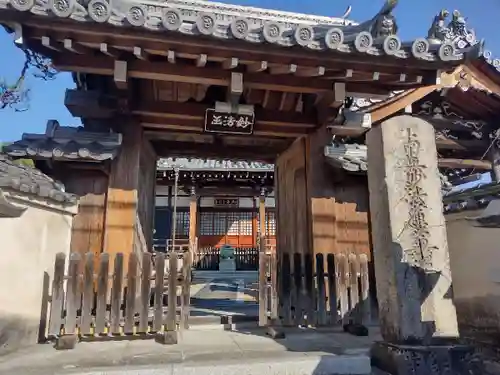 法華寺の山門