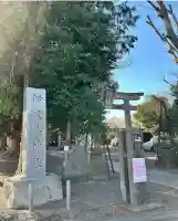伊豆美神社(東京都)