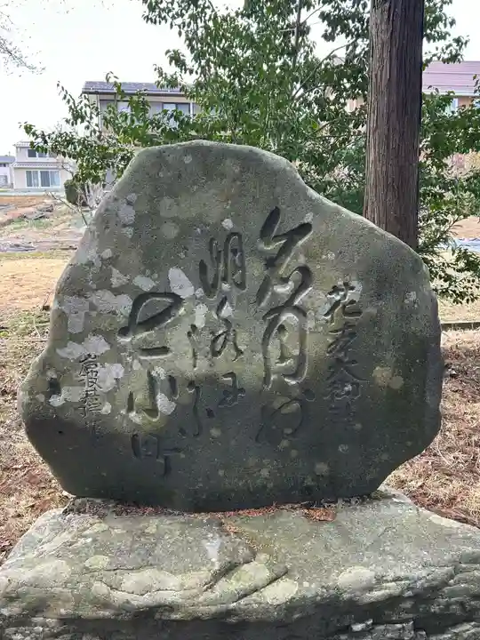 金子八幡宮(長野県)