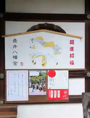 壺井八幡宮(大阪府)