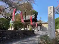 慈眼寺のその他建物