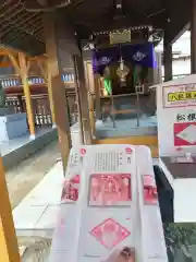 佐嘉神社の授与品その他