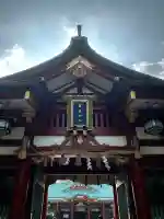 日枝神社(東京都)