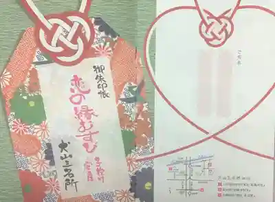 御朱印帳になります。