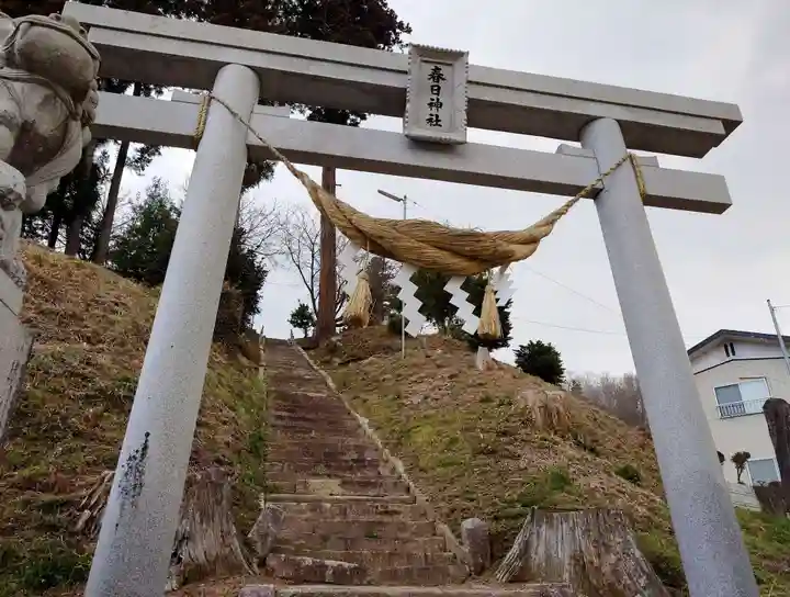 春日神社(福島県)