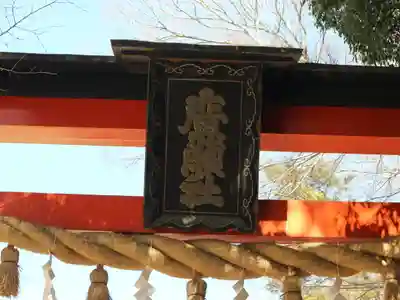 廣瀬大社のその他建物