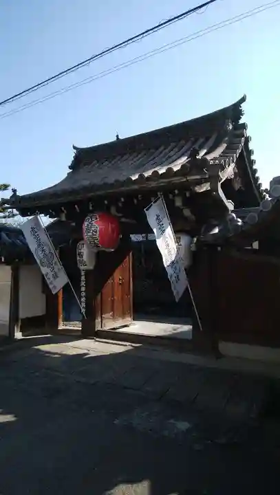 観智院(東寺子院)の山門・神門