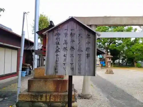 神明社（宝生神明社）の歴史