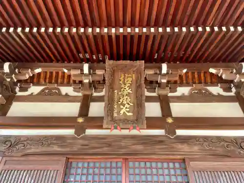 青柳寺の{uncategorized: "未分類", other: "その他", undefined: "問題あり", building: "その他建物", grave: "お墓", sacred_gate: "鳥居", guardian: "狛犬", statue: "像", buddha: "仏像", history: "歴史", nature: "自然", garden: "庭園", animal: "動物", pagoda: "塔", temizu: "手水舎", mountain_gate: "山門・神門", sanctuary: "本殿・本堂", subordinate: "末社・摂社", art: "芸術", scenery: "景色", jizo: "地蔵", ema: "絵馬", goshuin: "御朱印", omikuji: "おみくじ", items: "授与品その他", amulet: "お守り", goshuincho: "御朱印帳", eats: "食事", festival: "お祭り", votive_dance: "神楽", shichigosan: "七五三参", wedding: "結婚式", experience: "体験その他", initially: "初詣", around: "周辺", anti_infection: "感染症対策"}