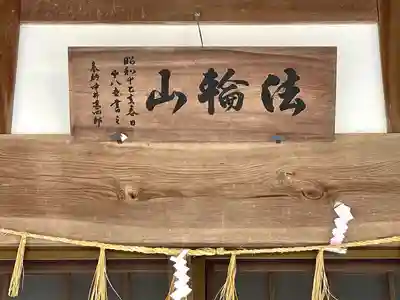 大禅寺(三重県)