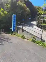 行入寺(大分県)