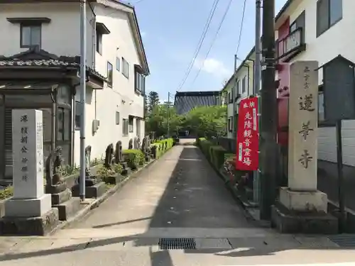 蓮華寺のその他建物