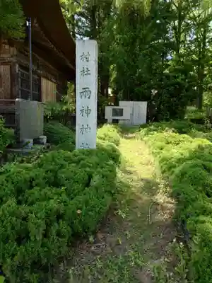 両神神社(埼玉県)