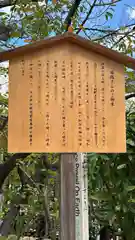 堀越神社(大阪府)