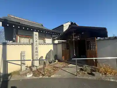 秩父札所十三番 慈眼寺(埼玉県)