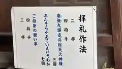 九頭竜大社(京都府)