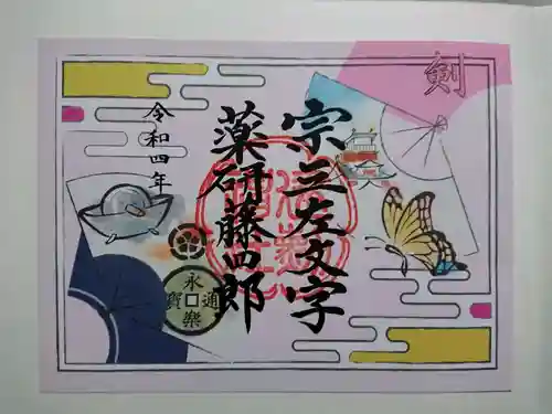 建勲神社(京都府)